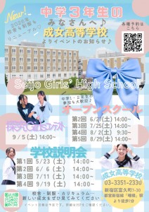 中学校訪問1学期チラシ_page-0001