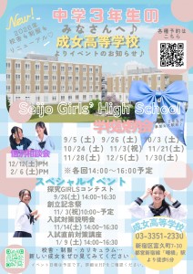 2学期配布用チラシ-表面_page-0001