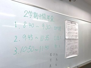 1015水上　中間試験