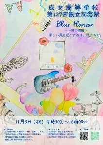 1014水上 記念祭ポスター