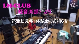 1020佐々木　LM (1)