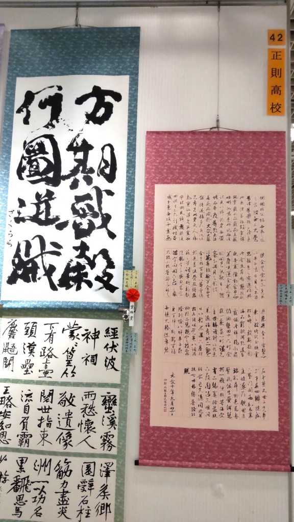 書道①