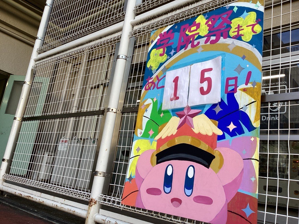 カウントダウン１５