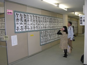 書写展示
