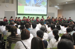 学校見学会