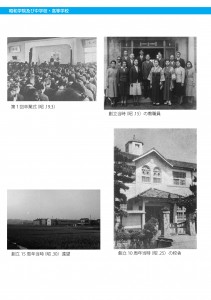 第79回創立記念日「昭和学院の歴史を振り返る」
