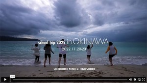 中学2年生の沖縄研修旅行を実施しました