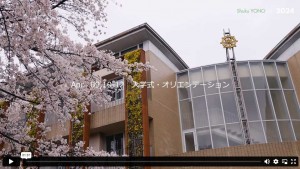 入学式を挙行。新入生の学校生活が始まりました。