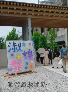 文化祭当日の様子