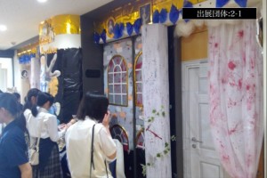 淑煌祭