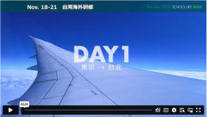 中学2年生の台湾海外研修を実施しました
