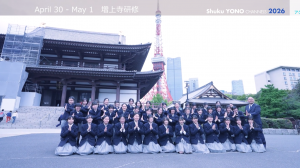 高校3年生の「増上寺研修」を実施しました