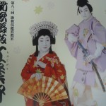 歌舞伎