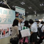 私学展