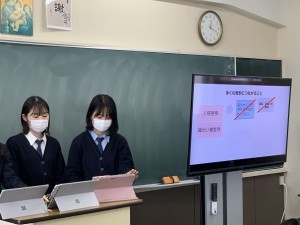 SDGsテーマ研究（高校1年生　現代社会）