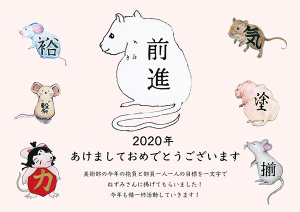 美術部新年2020