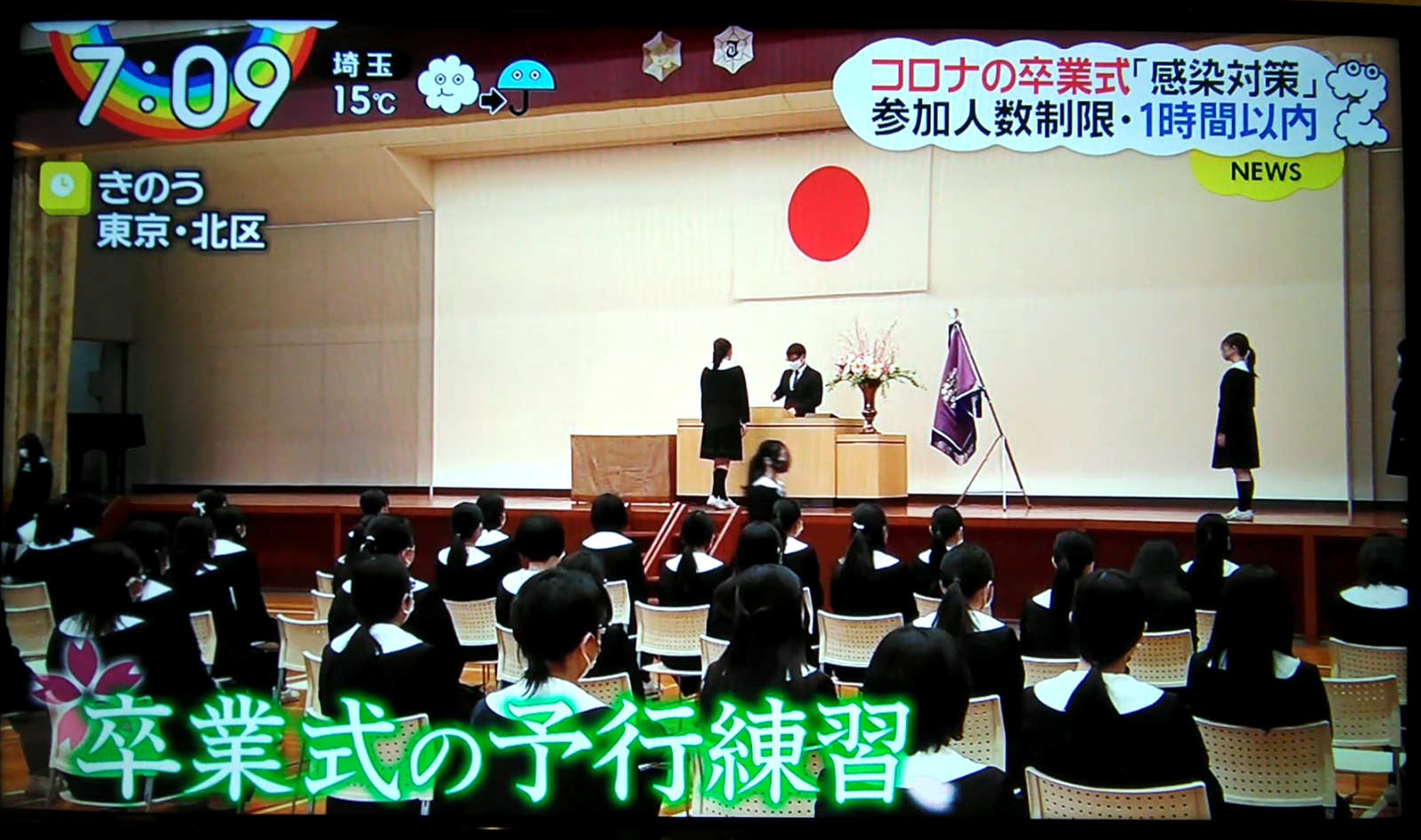 ZIP!で卒業式を迎える様子が放送されました | 瀧野川女子学園中学高等