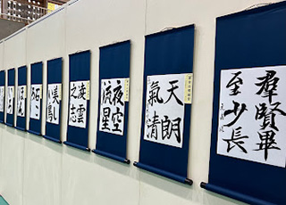 書道展 奨励賞 作品 第46回読売学生書展 特選以上の作品展示を見てきました☺︎ 教室