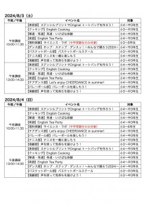 スクリーンショット 2024-07-29 15.13.15