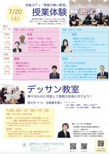 追加開催0728デッサン教室
