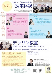 0907授業体験・デッサン教室 (1)