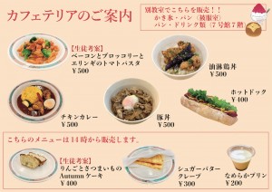 同窓会紹介（あかつき祭パンフ2023）