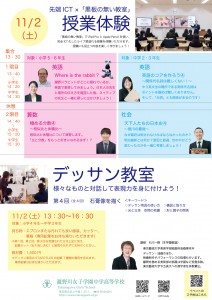 1102授業体験・デッサン教室