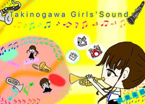 あかつき吹奏