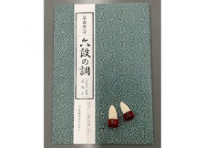 箏曲