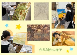 美術