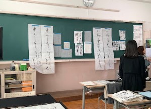 書道
