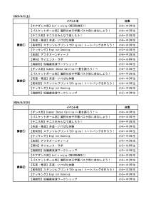 オープンスクール講座