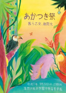 R7-akatsukisai