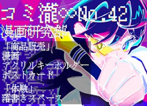 漫画