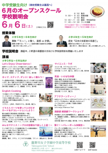 中学