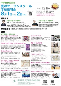 中学