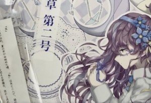 文芸部header