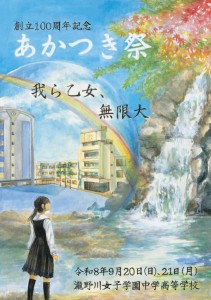 あかつき2026