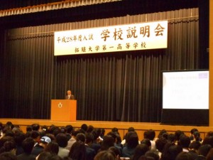 学校説明会２