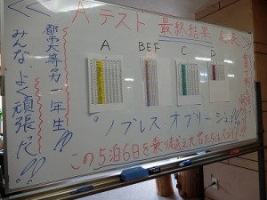 夏季進学合宿3