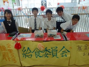 中学給食委員会