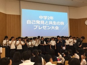 「プレゼンテーション大会」【中学2年】