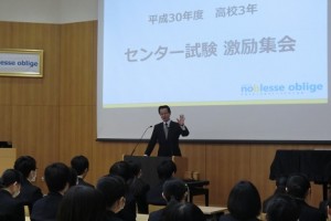 【学年行事】高3激励集会【高3学年】