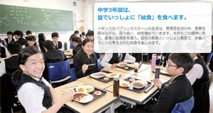 学校生活サポートシステム