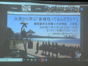 【行事】水俣エクスカーションを行いました【中3学年】