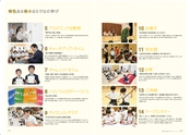 帝京大学小学校ウェブパンフレット2018