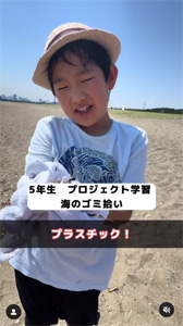 葛西臨海公園　海のごみ拾い