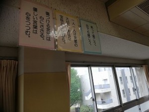 東星学園 校長 大矢正則 清瀬　私立　小学校　東星学園小学校のみんなへ(4)