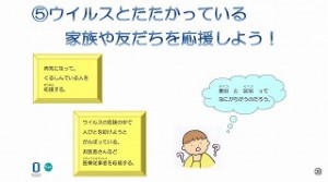 東星学園 校長 大矢正則 清瀬　私立　小学校　コロナウイルスってなんだろう？②(10)