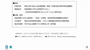 東星学園 校長・大矢正則 カトリック　ミッション　男女　コロナウイルスってなんだろう？②(11)